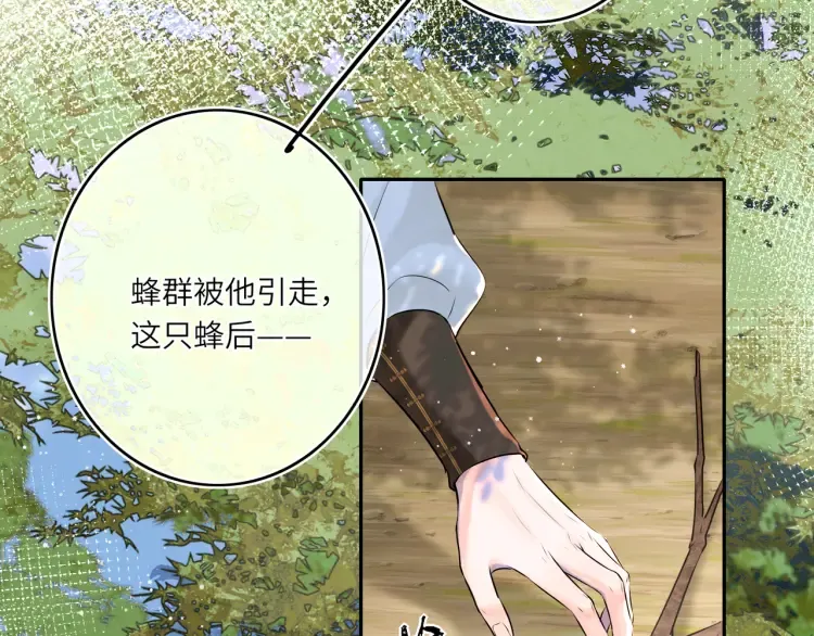 第3话 冰封森林 第92页