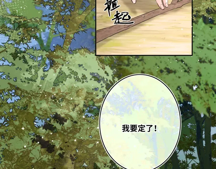第3话 冰封森林 第93页