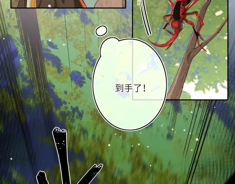 第3话 冰封森林 第98页