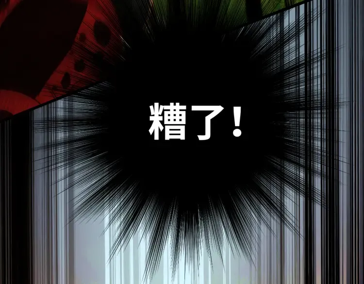 第3话 冰封森林 第102页