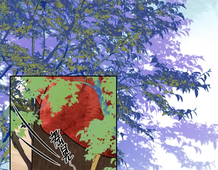 第4话 成功混入小队 第2页