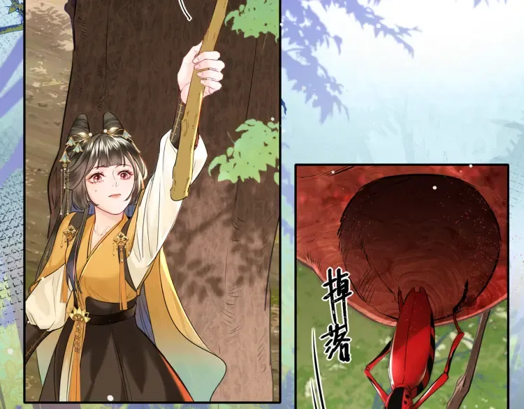 第4话 成功混入小队 第3页