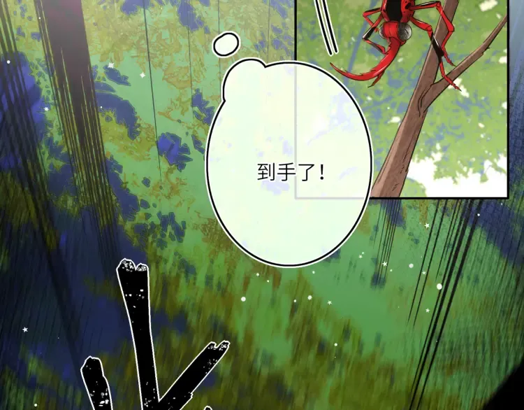 第4话 成功混入小队 第4页