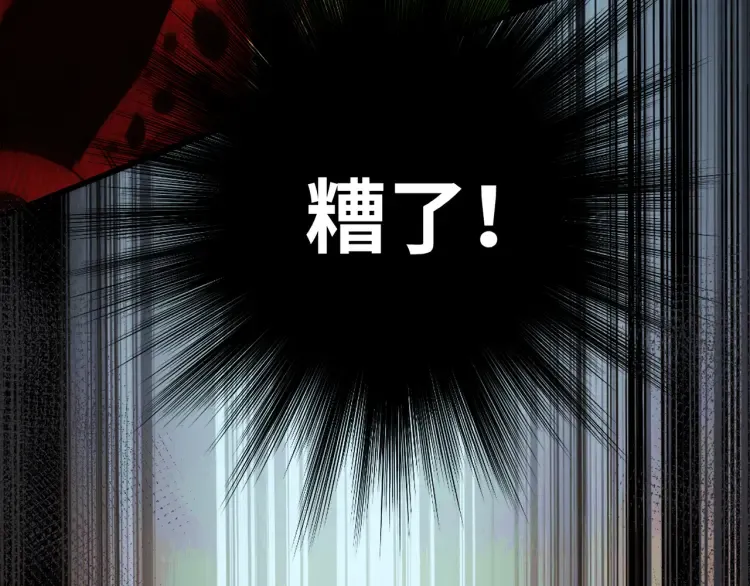 第4话 成功混入小队 第8页