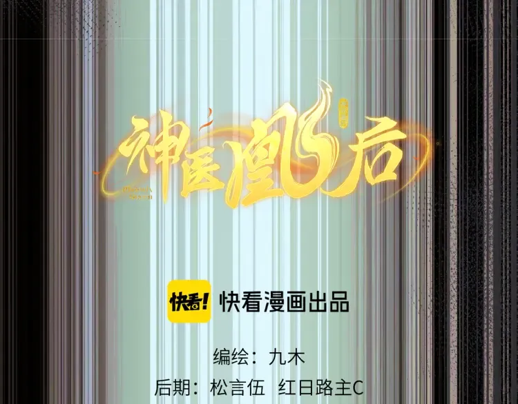 第4话 成功混入小队 第9页