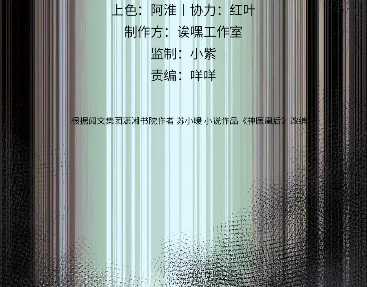 第4话 成功混入小队 第10页