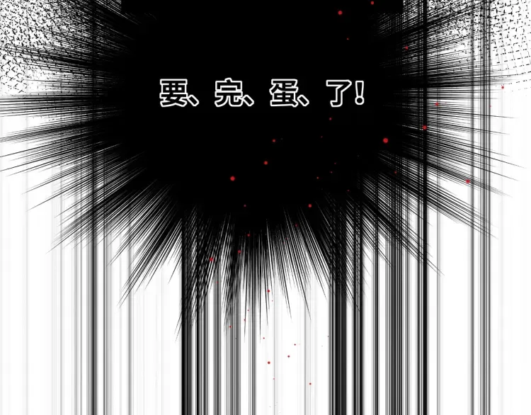 第4话 成功混入小队 第25页