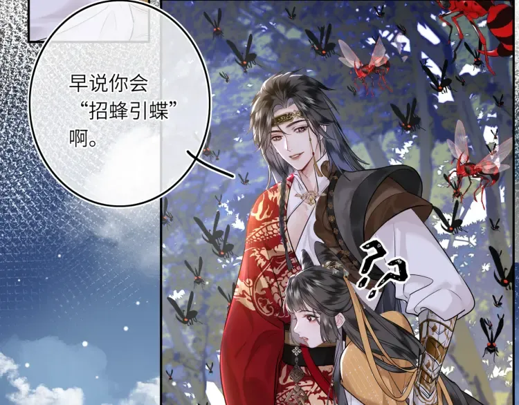 第4话 成功混入小队 第27页