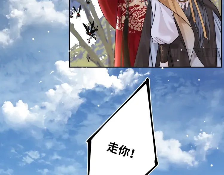 第4话 成功混入小队 第28页