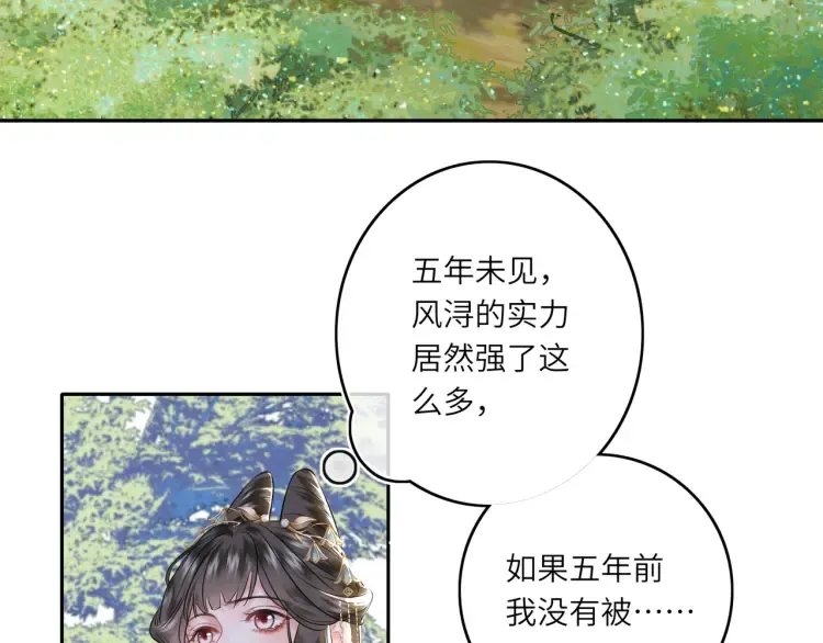 第4话 成功混入小队 第35页