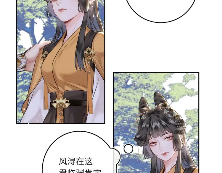 第4话 成功混入小队 第36页