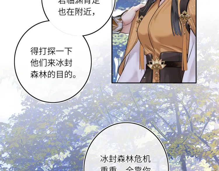 第4话 成功混入小队 第37页