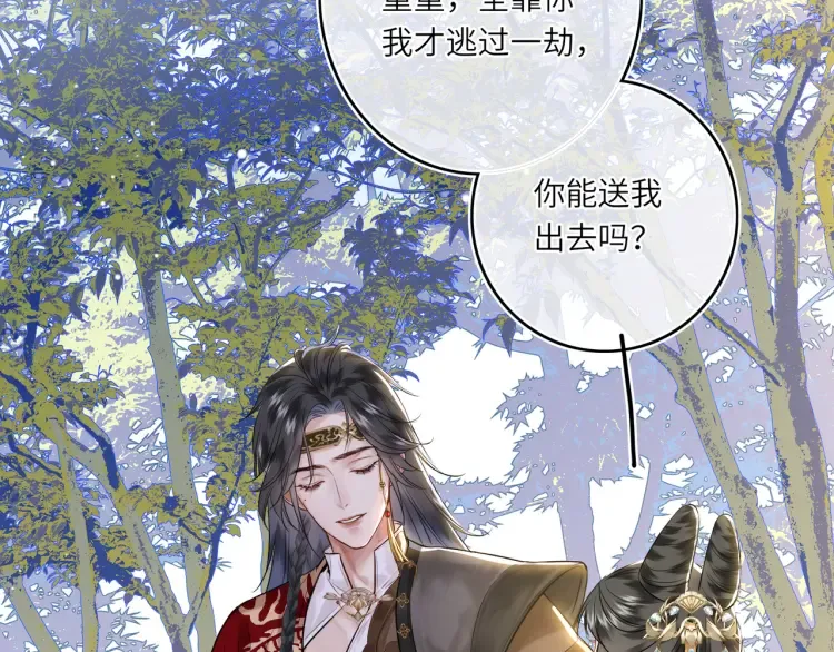 第4话 成功混入小队 第38页