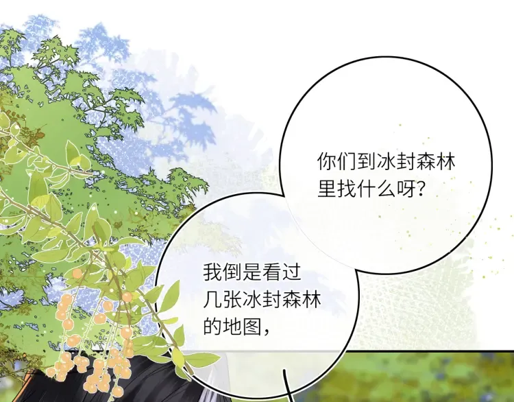 第4话 成功混入小队 第42页