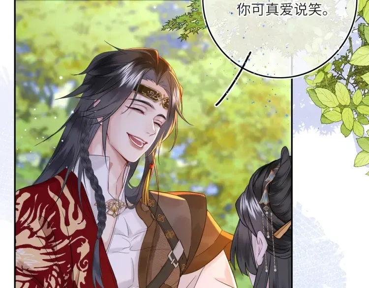 第4话 成功混入小队 第45页