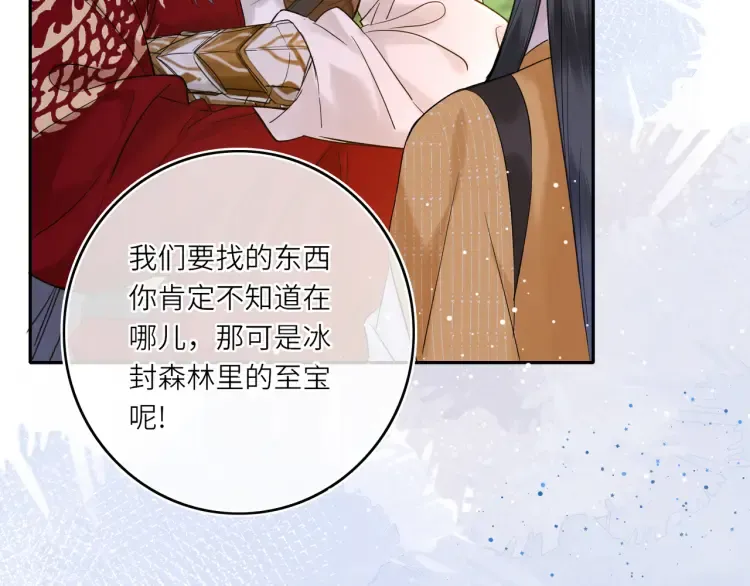第4话 成功混入小队 第46页
