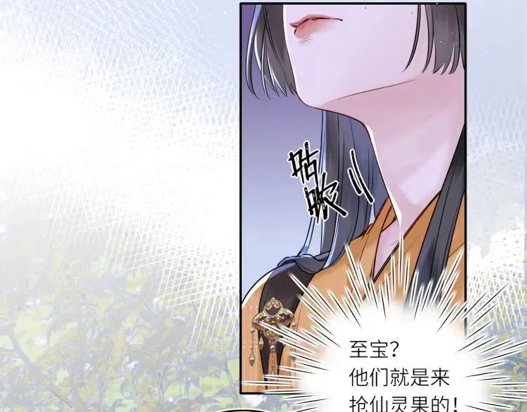 第4话 成功混入小队 第47页