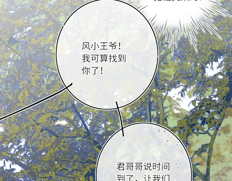 第4话 成功混入小队 第48页