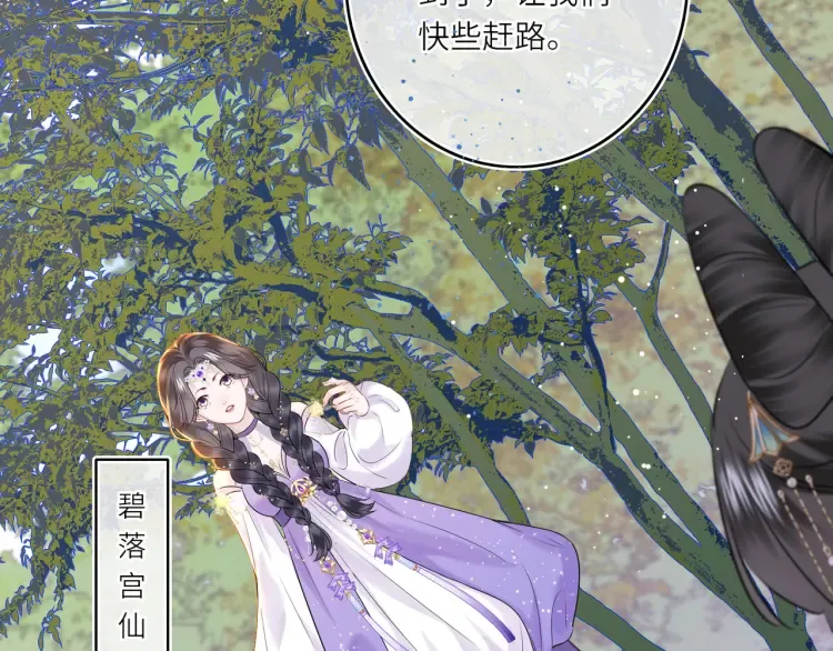 第4话 成功混入小队 第49页