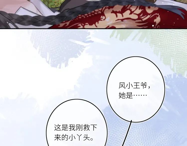 第4话 成功混入小队 第51页