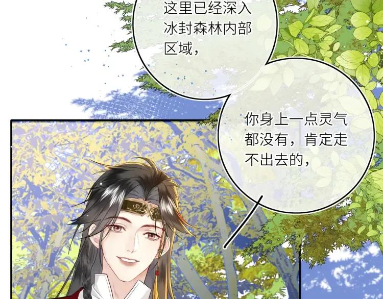 第4话 成功混入小队 第54页