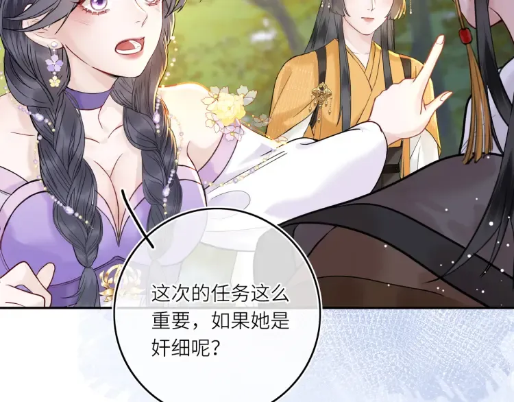 第4话 成功混入小队 第57页