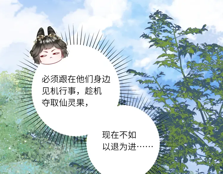 第4话 成功混入小队 第59页