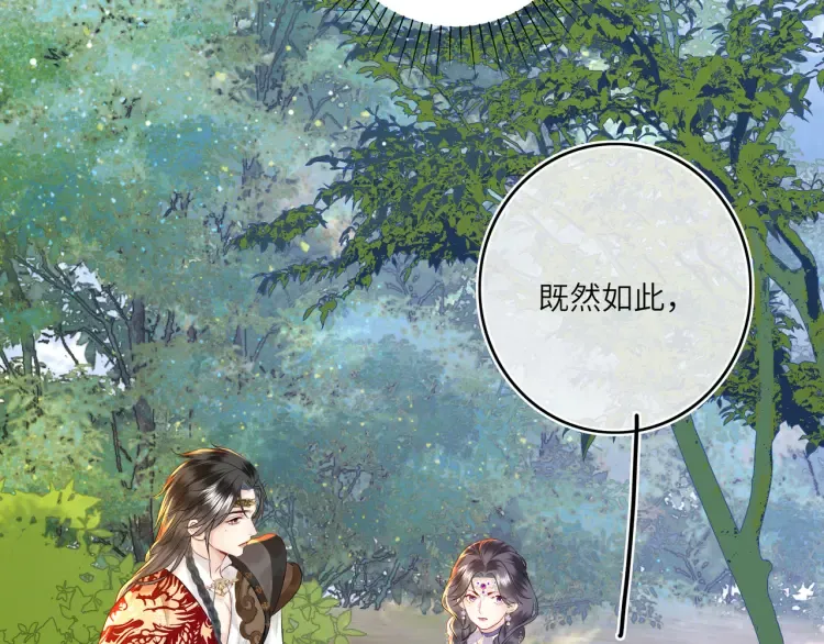 第4话 成功混入小队 第60页