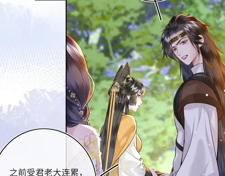第4话 成功混入小队 第63页