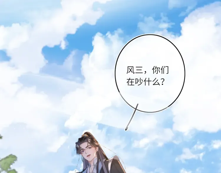 第4话 成功混入小队 第71页