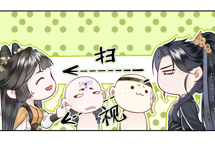 第4话 成功混入小队 第85页