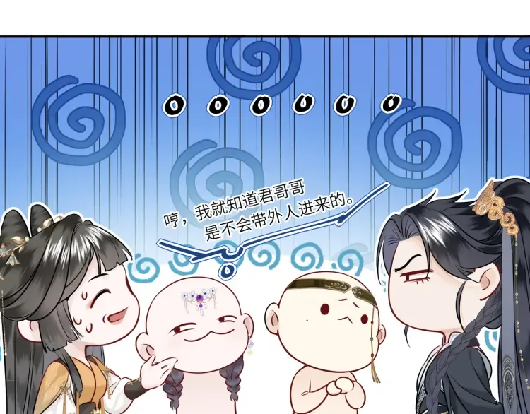第4话 成功混入小队 第86页