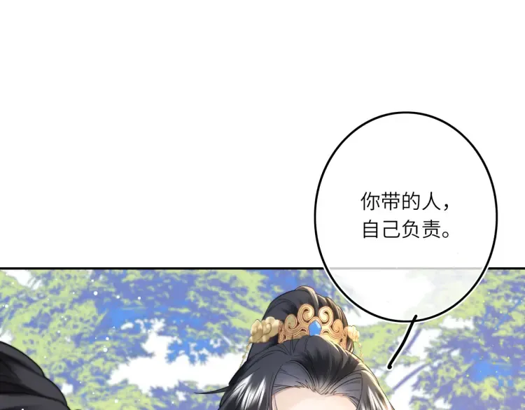 第4话 成功混入小队 第88页