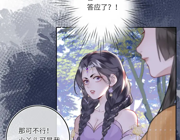 第4话 成功混入小队 第93页