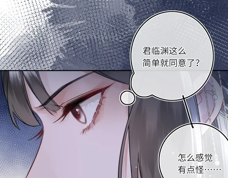 第4话 成功混入小队 第95页