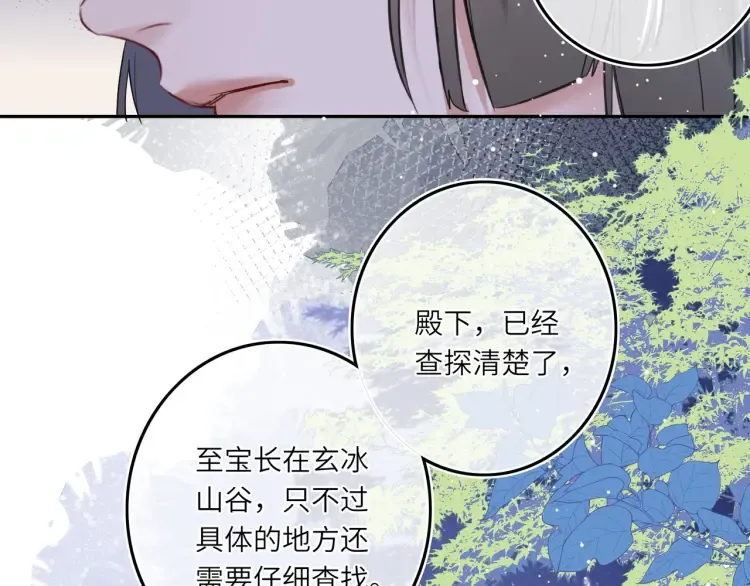 第4话 成功混入小队 第96页