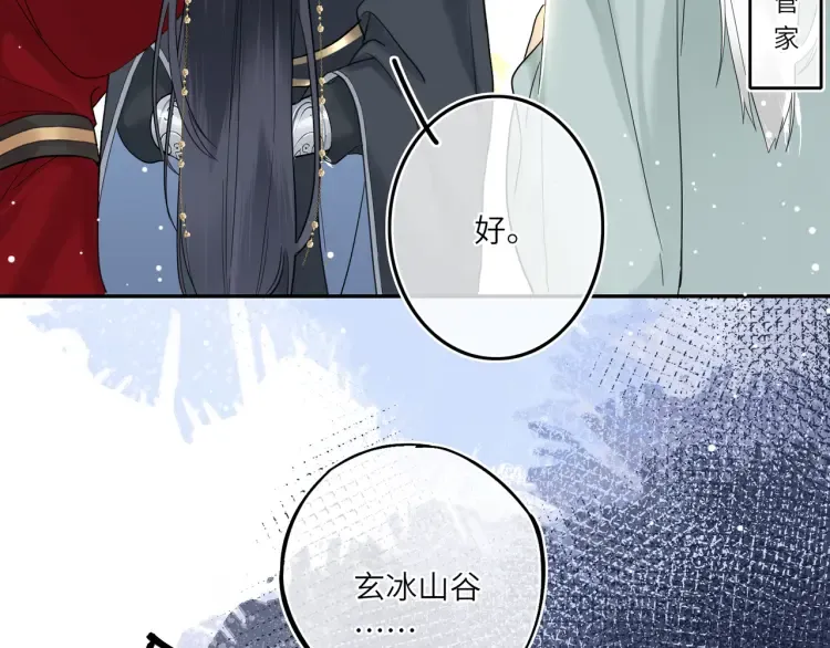 第4话 成功混入小队 第98页