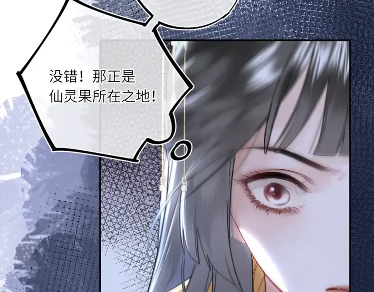 第4话 成功混入小队 第99页