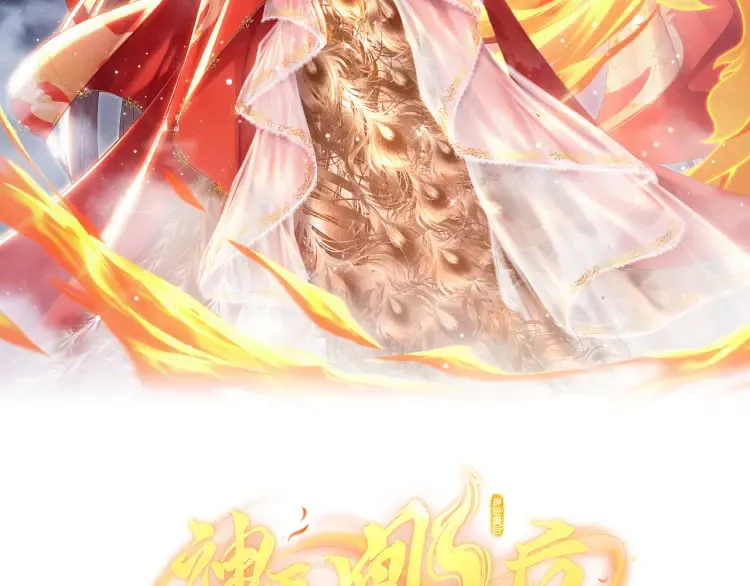 第5话 丑人多作怪？ 第2页