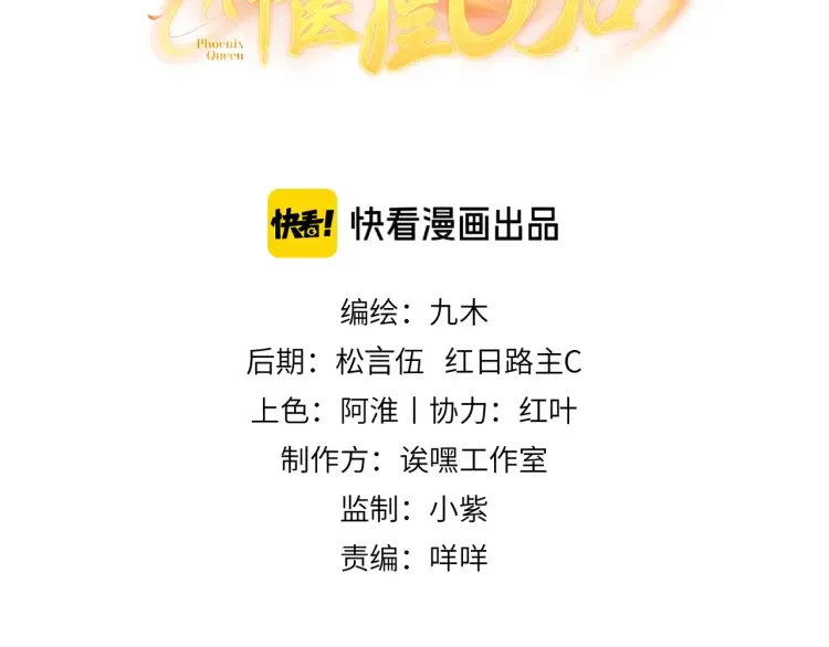 第5话 丑人多作怪？ 第3页