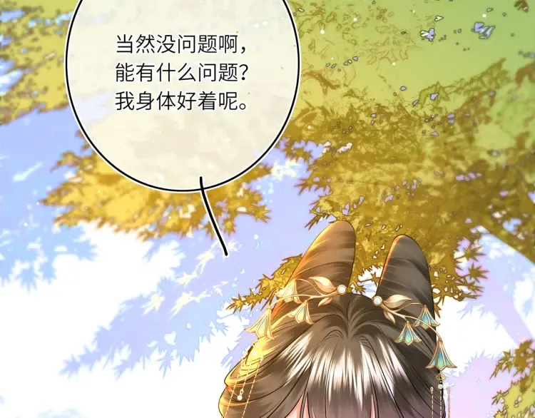 第5话 丑人多作怪？ 第13页