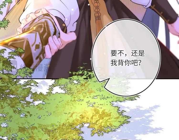 第5话 丑人多作怪？ 第15页