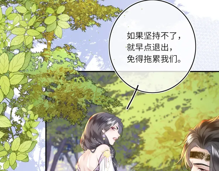 第5话 丑人多作怪？ 第16页