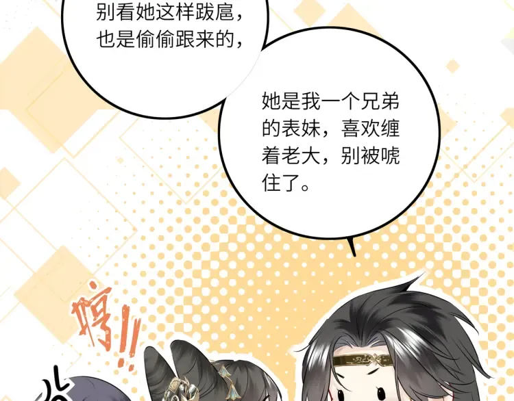 第5话 丑人多作怪？ 第20页