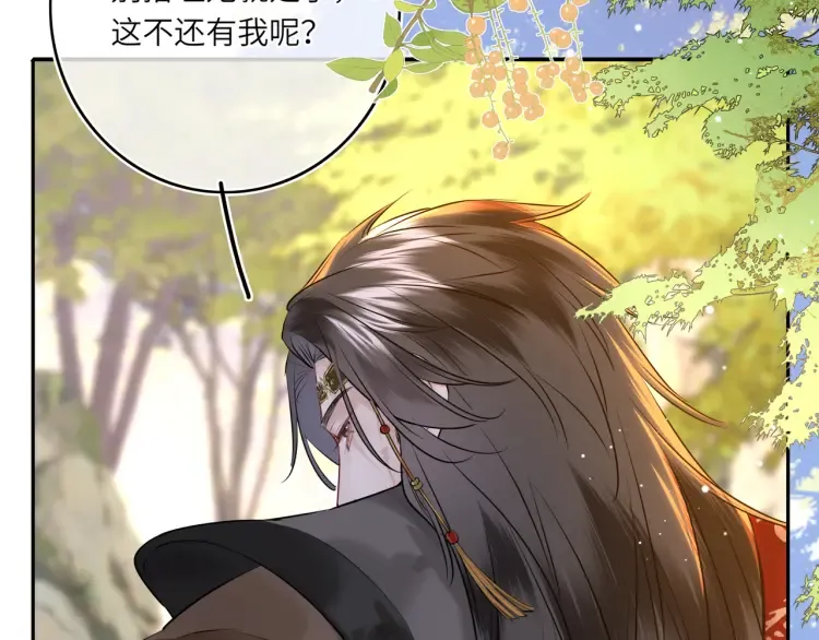 第5话 丑人多作怪？ 第22页