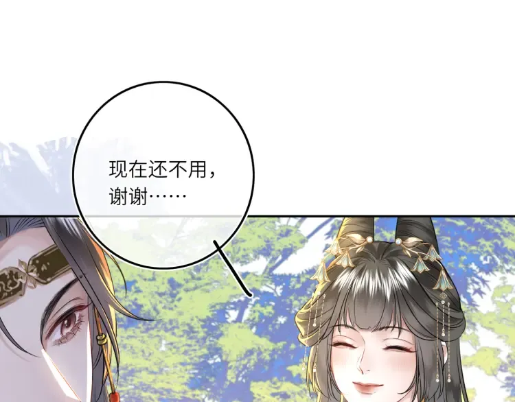 第5话 丑人多作怪？ 第25页