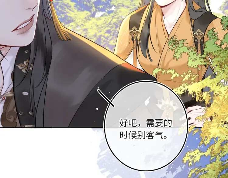 第5话 丑人多作怪？ 第26页
