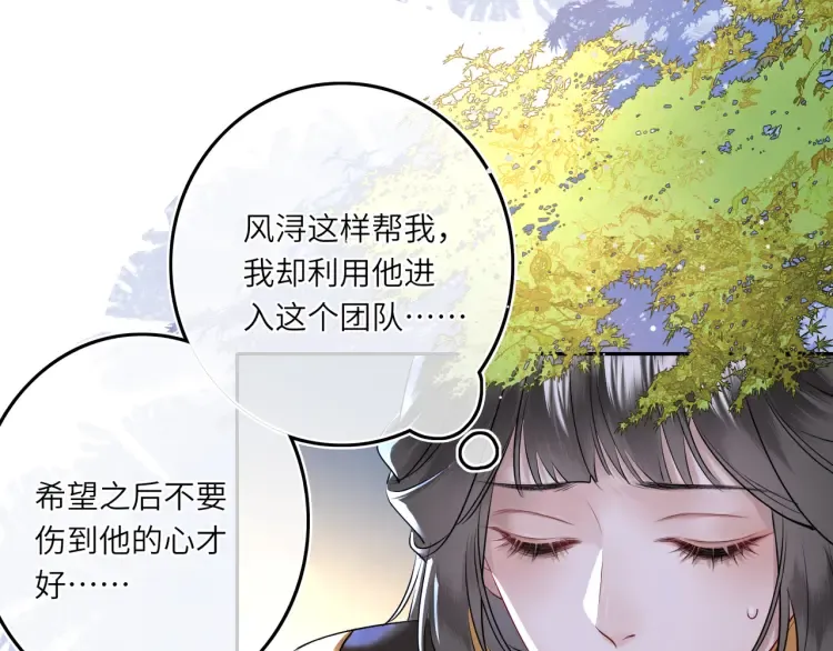 第5话 丑人多作怪？ 第27页
