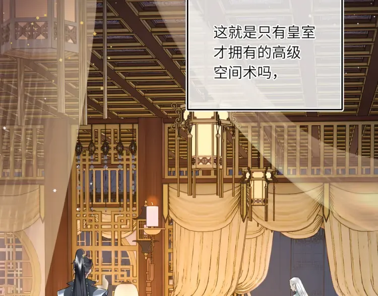 第5话 丑人多作怪？ 第33页