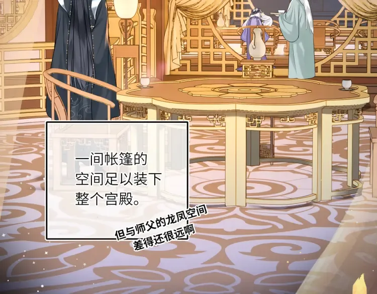 第5话 丑人多作怪？ 第34页